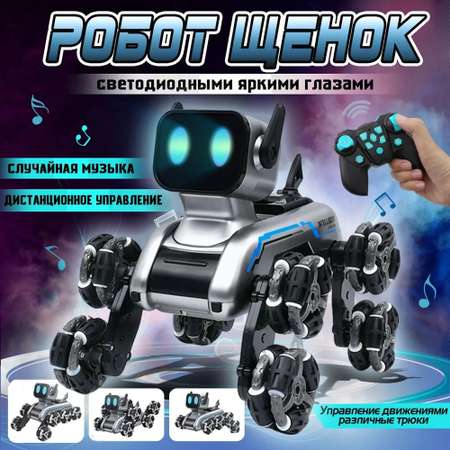 Машинка на радиоуправлении Дог