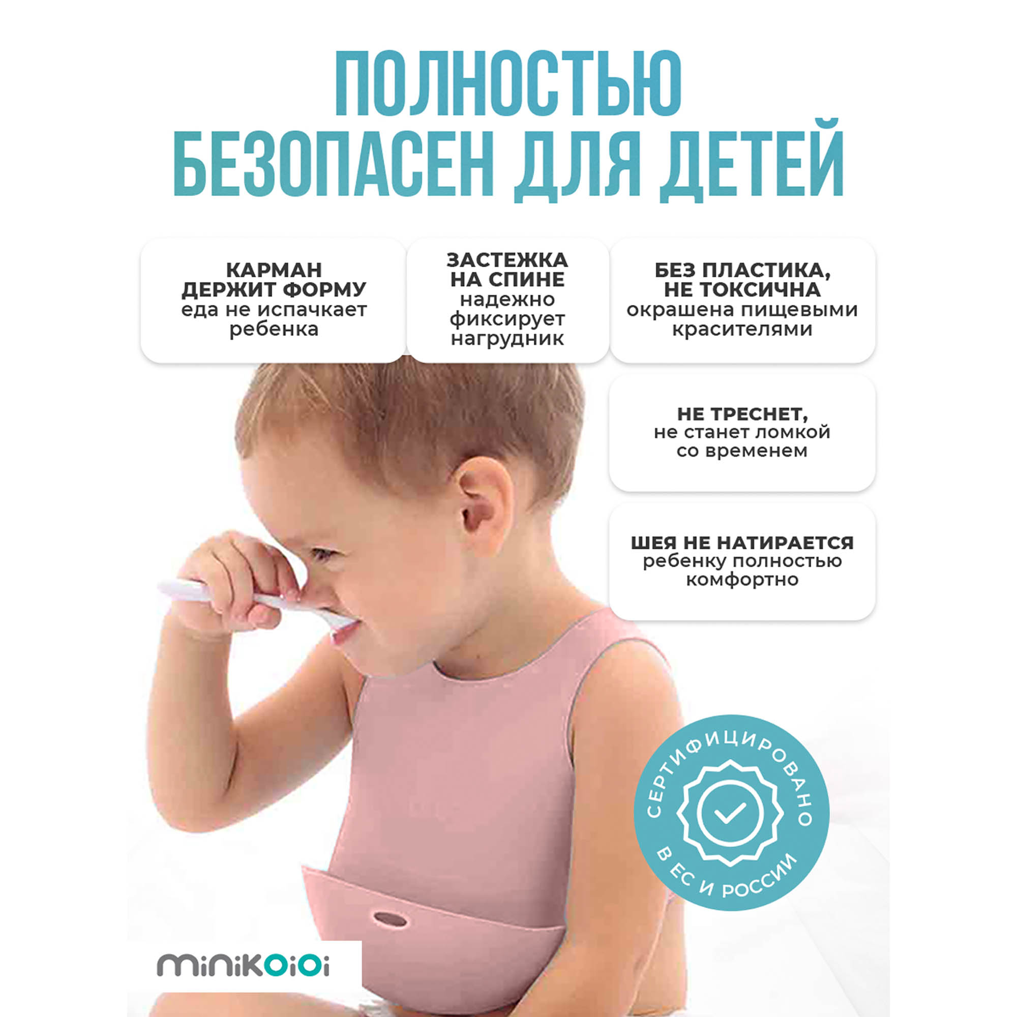 Нагрудник MinikOiOi силикон 1 шт. в ассортименте - фото 6