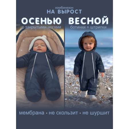 Комбинезон СОННЫЙ ГНОМИК