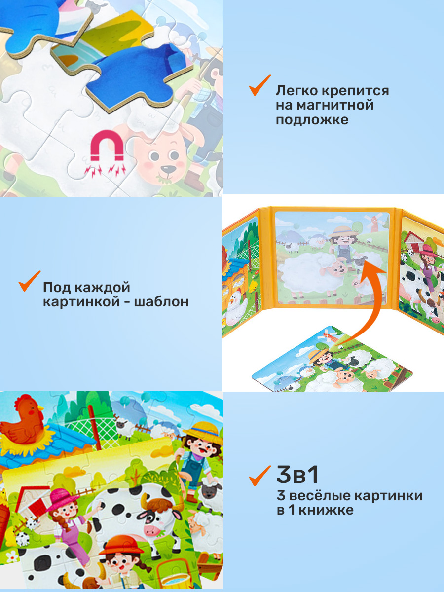 Игрушка TIPTOPOLIS пазл Ферма 3в1 - фото 3