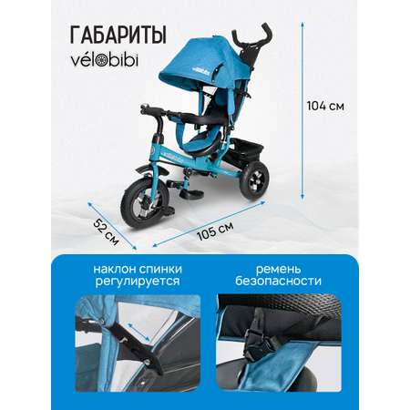 Трехколесный велосипед Velobibi