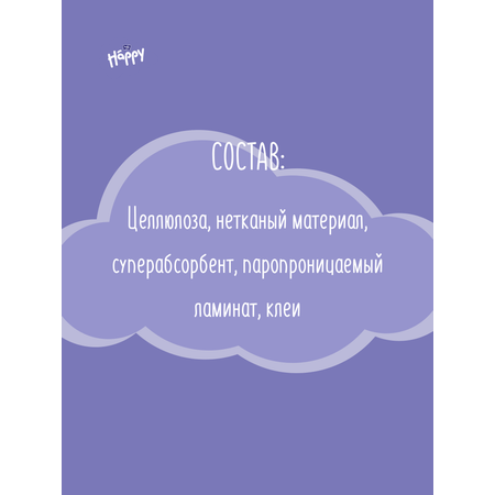 Подгузники Bella baby Happy Classic 5 58 шт.