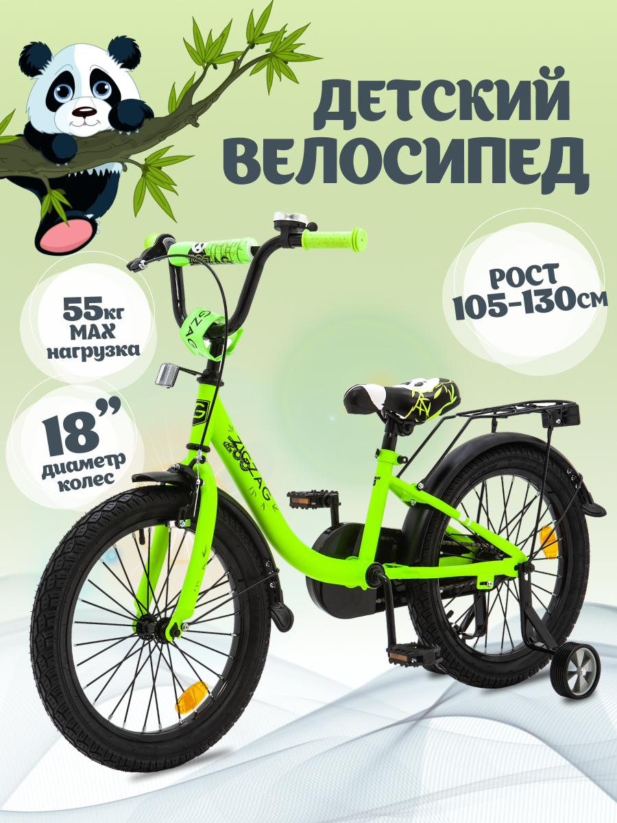 Двухколесный велосипед ZigZag 18 дюймов - фото 1