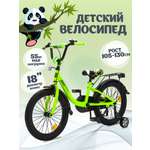 Двухколесный велосипед ZigZag 18 дюймов