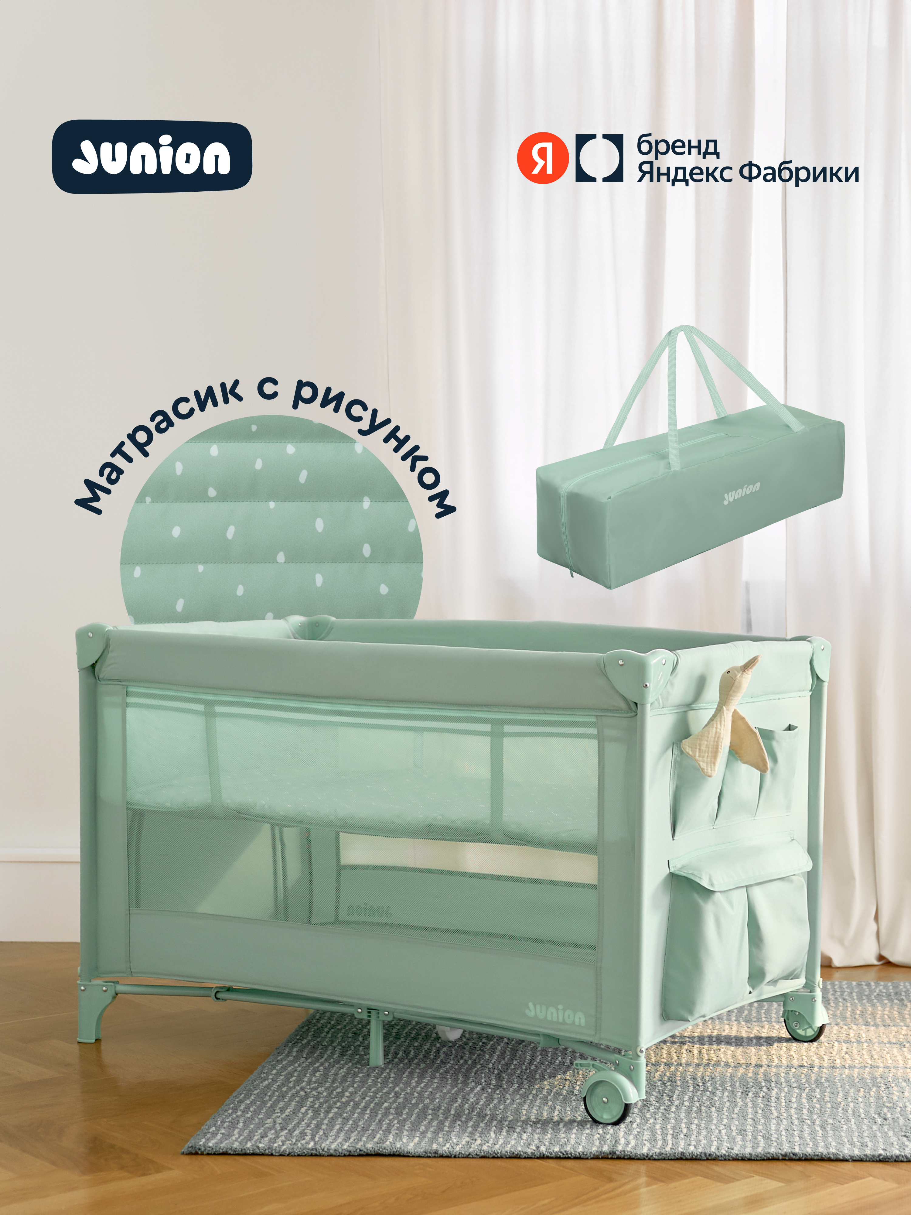 Манеж кровать Junion Beeppy зеленый 116696.CO-P901/MT-2 - фото 1