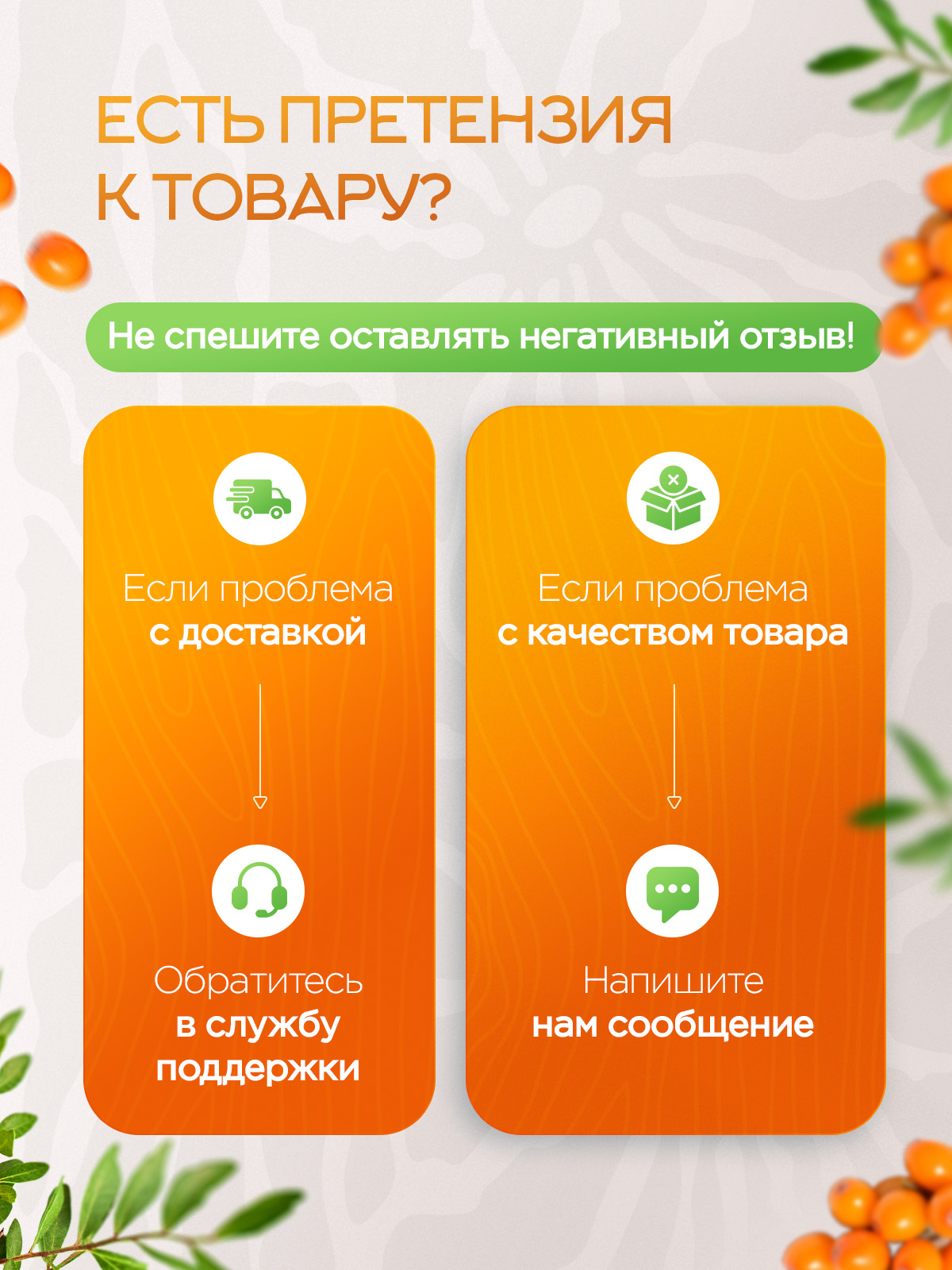 Кисель Narmak Облепиха300 - фото 7