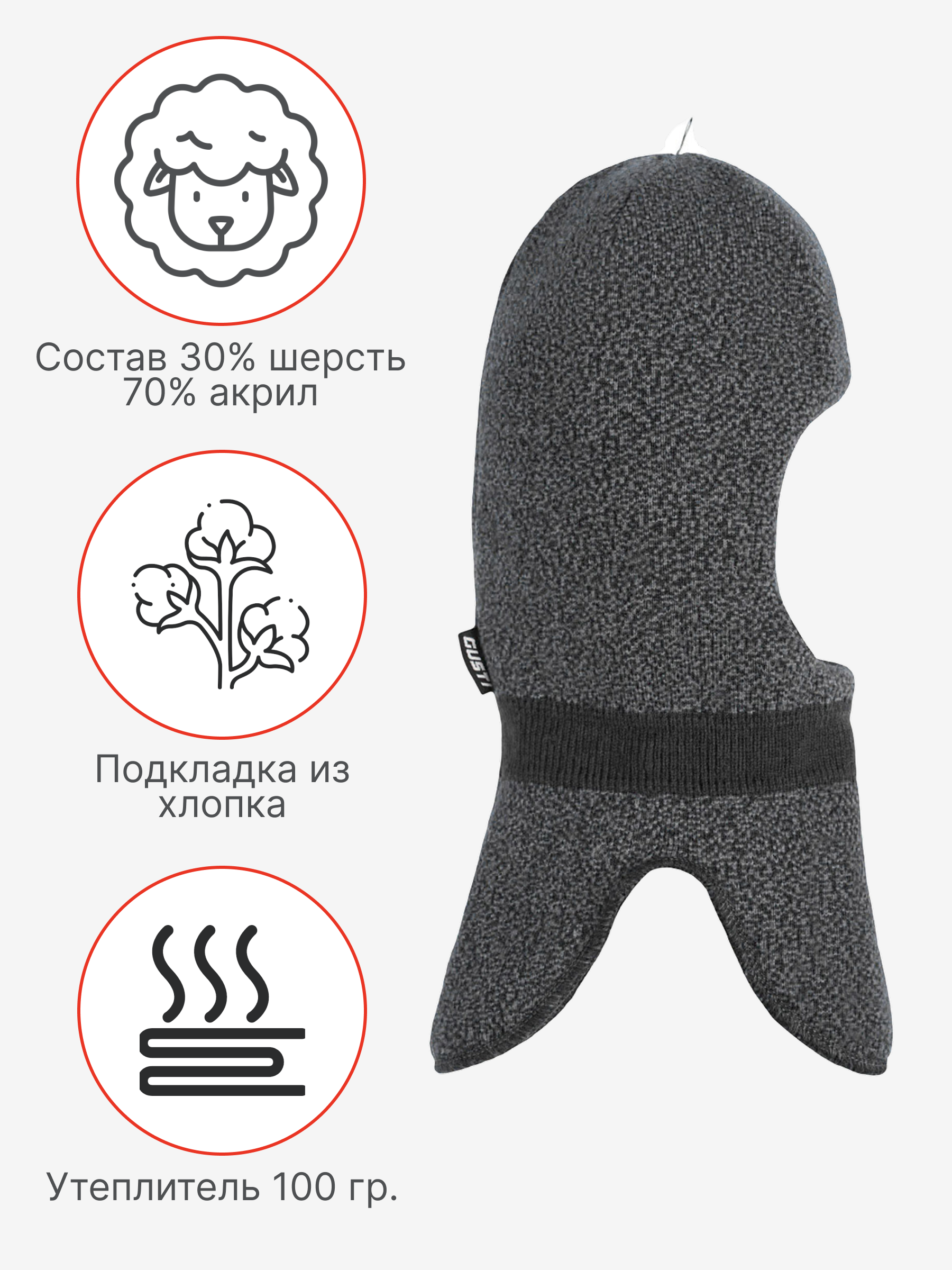 Шапка-шлем GUSTI GW24AC1175B-STINGRAY - фото 4