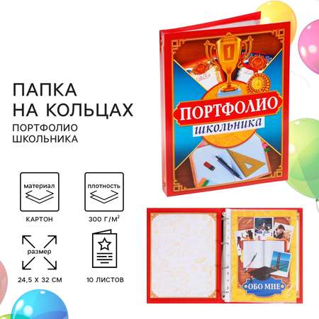 Папка на кольцах Sima-Land