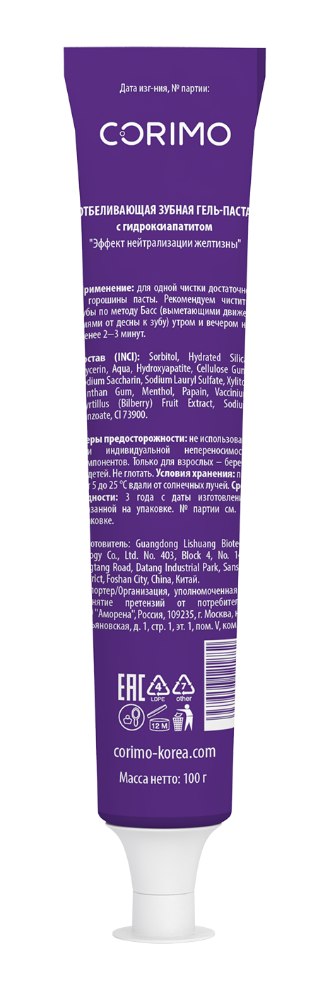 Зубной гель, зубная паста CORIMO без фтора Мята 100 г - фото 3