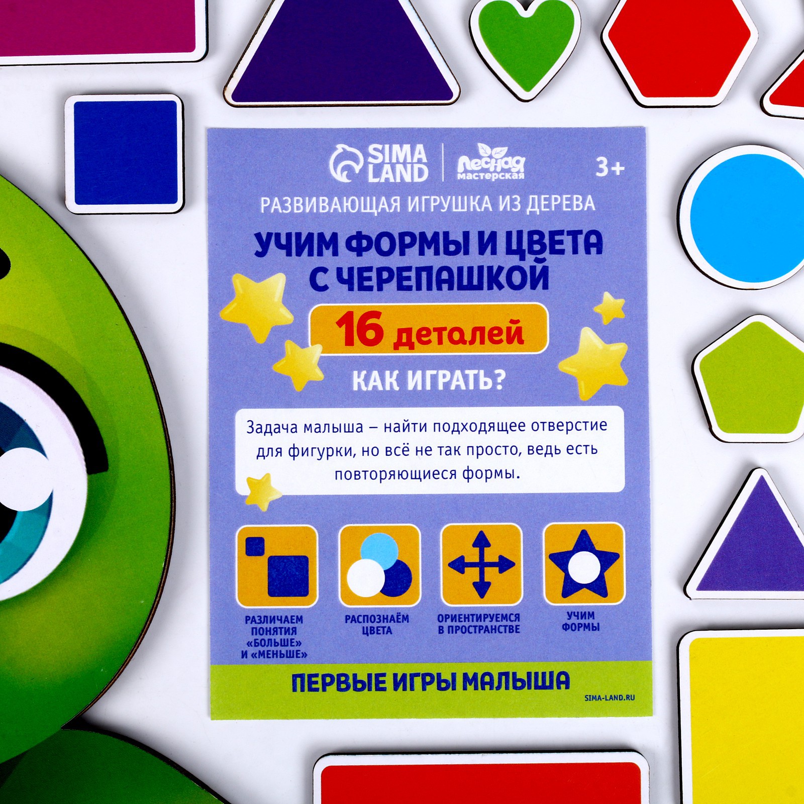 Настольная игра Лесная мастерская Учим формы и цвета - фото 6