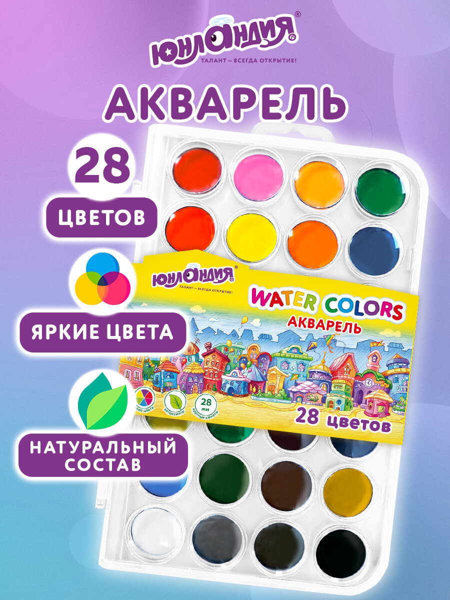 Краски акварель Юнландия 28 цв. - фото 1