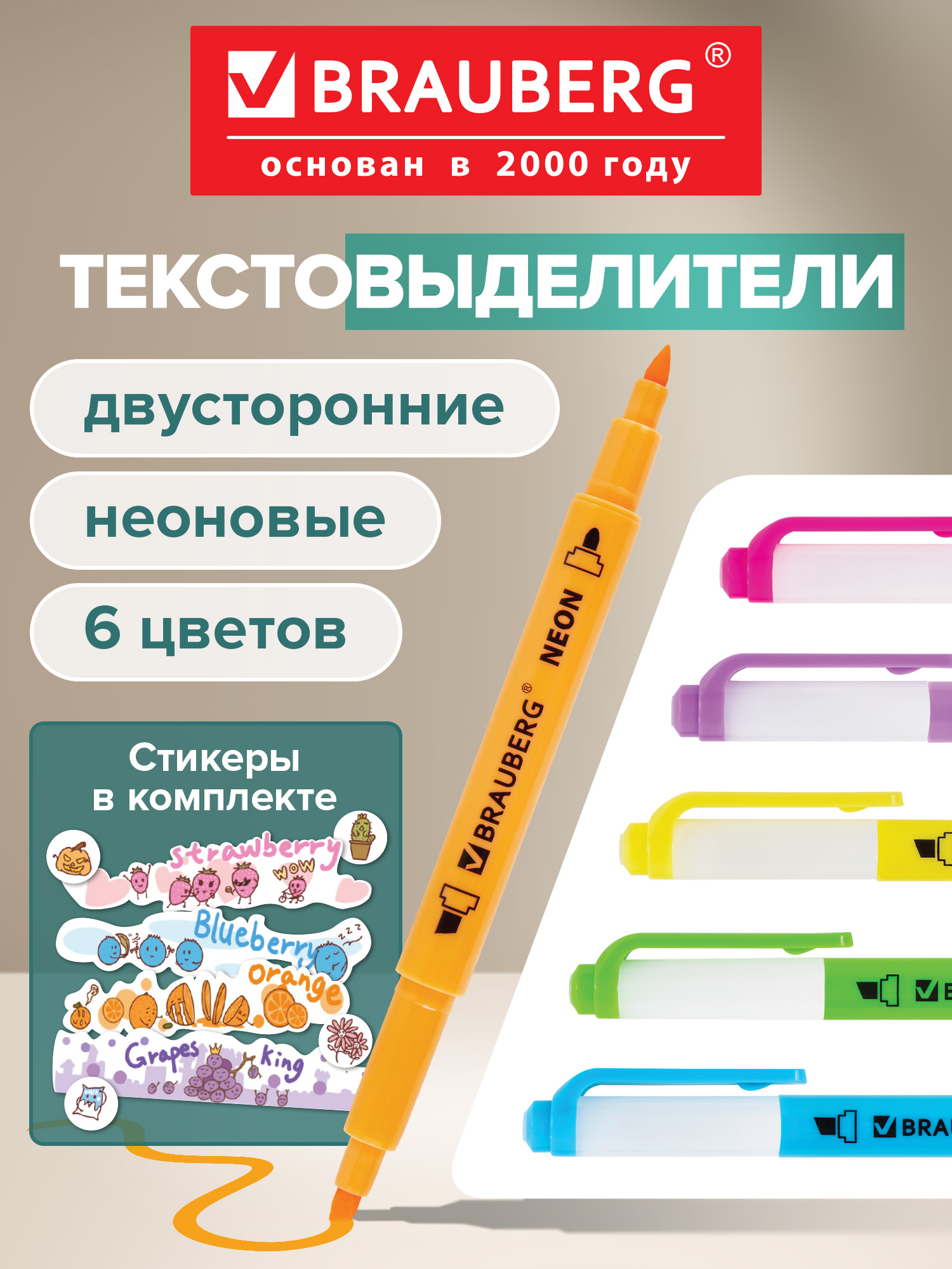 Изображение товара Текстовыделители Brauberg TWIN NEON 6 шт. неоновые двусторонние маркеры