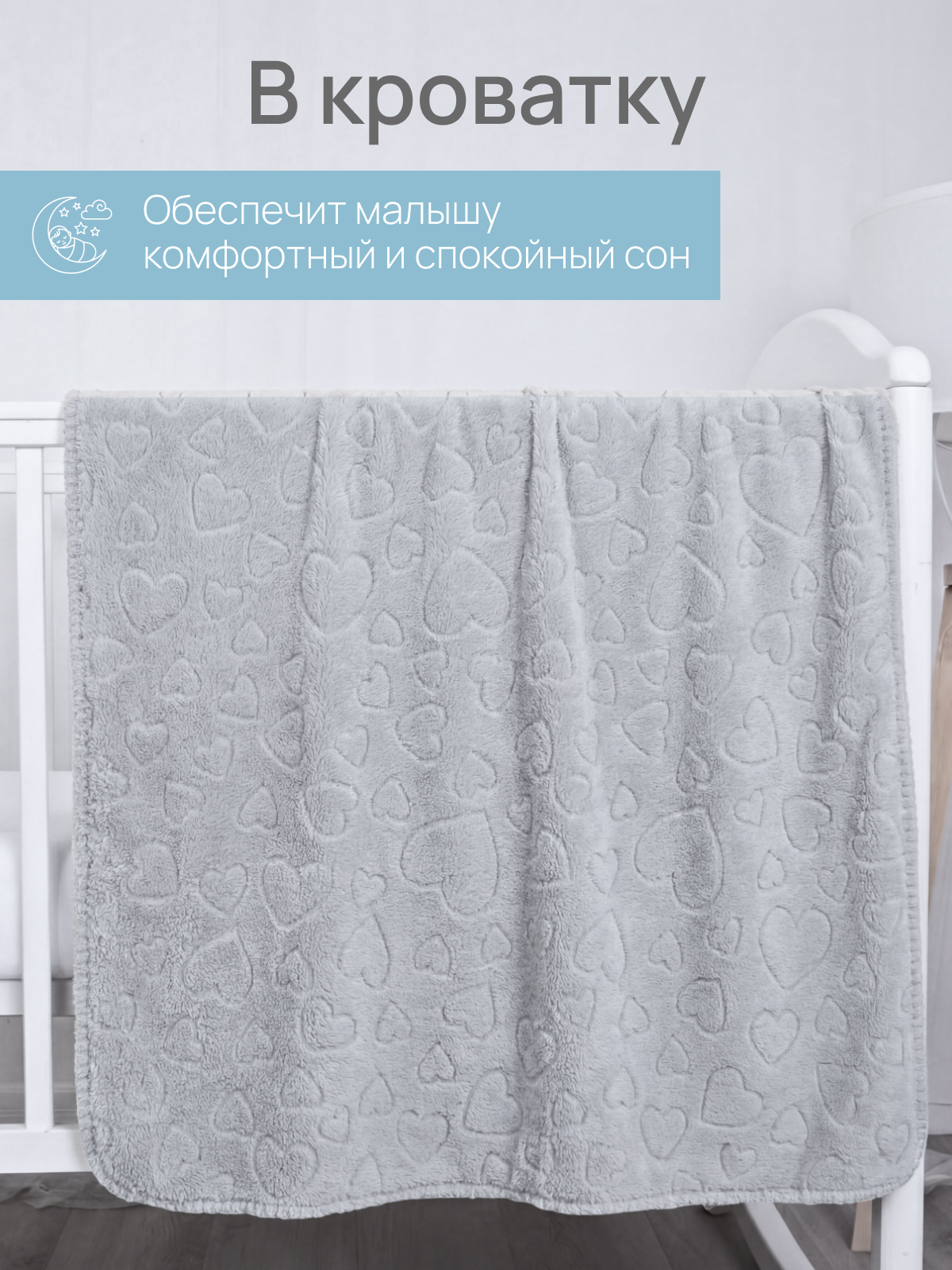 Плед ОТК велсофт 75 x 100 см - фото 4