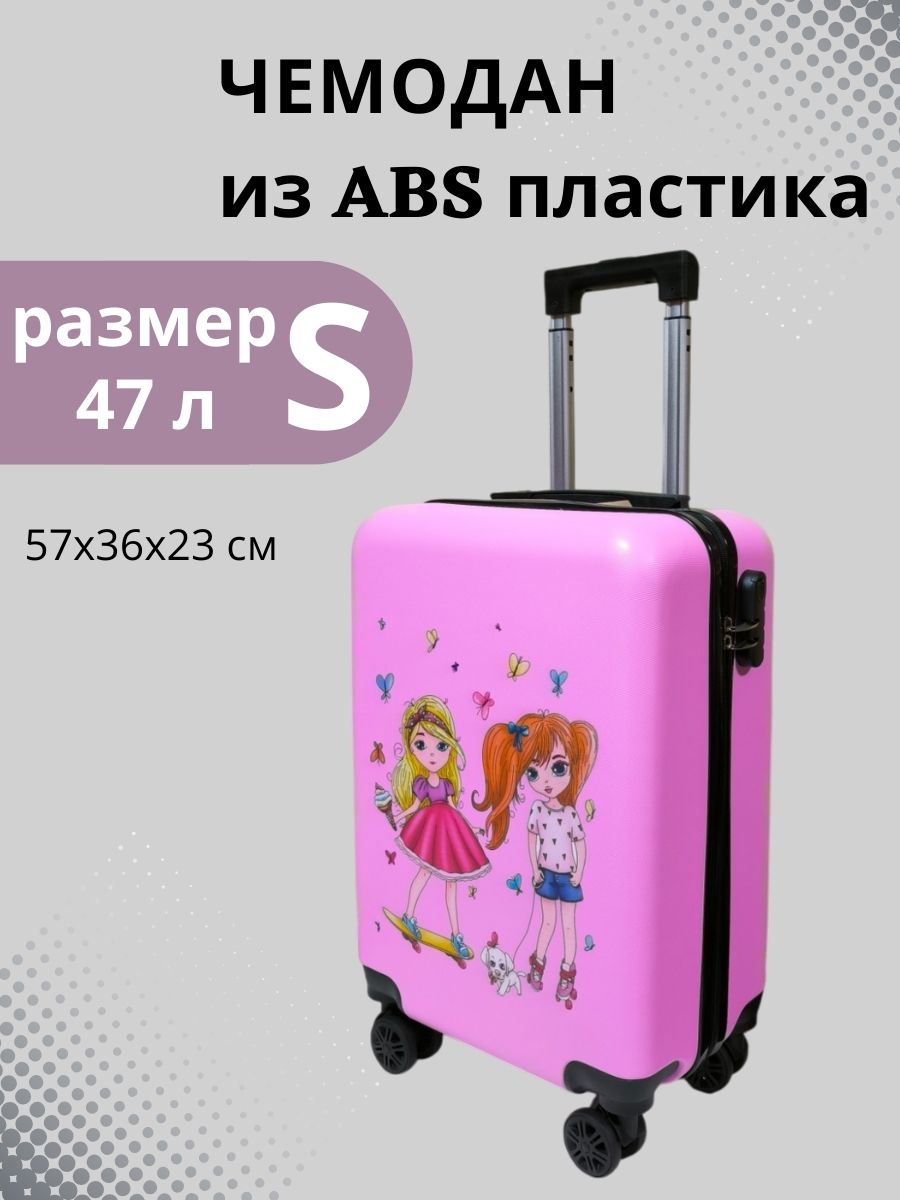 Чемодан LATS Спортивные девчонки - фото 1