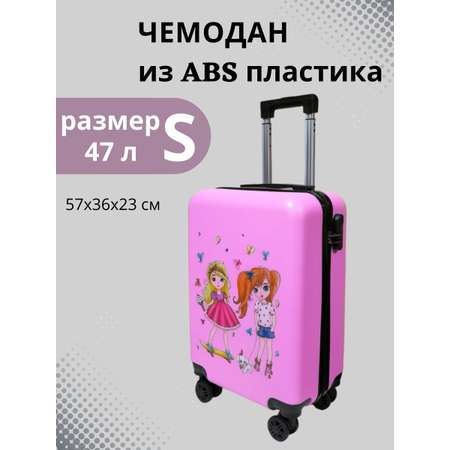 Чемодан LATS Спортивные девчонки