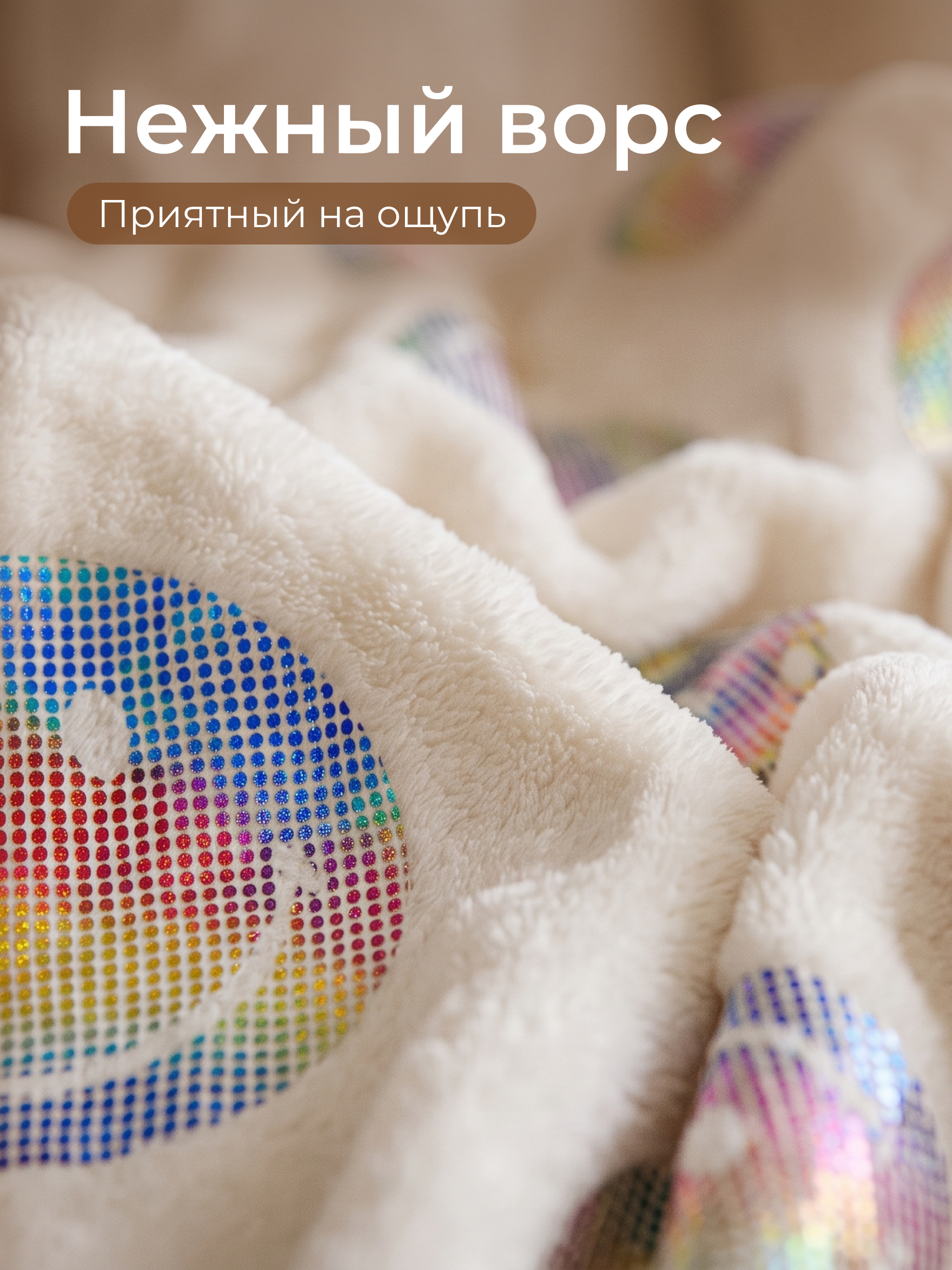 Плед ОТК велсофт 75 x 100 см - фото 2