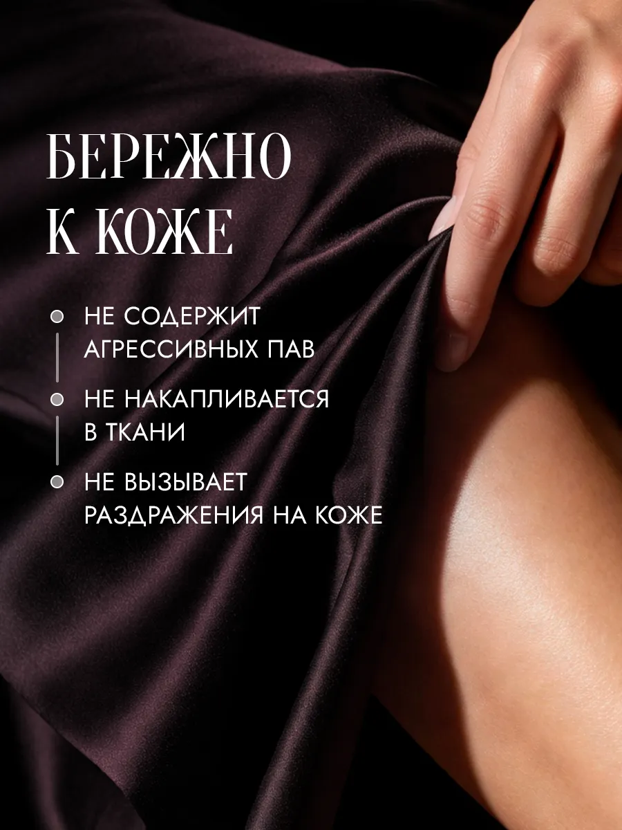 Гель для стирки SEPTIVIT NOIR HOME Morning Garden 1 л - фото 8