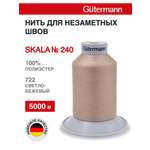Нитки для шитья полупрозрачные Skala Guttermann 5000м цвет 722