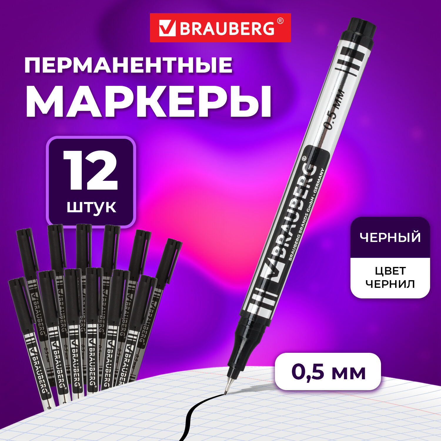 Маркеры Brauberg 12 цв. - фото 1