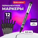 Маркеры Brauberg 12 цв.