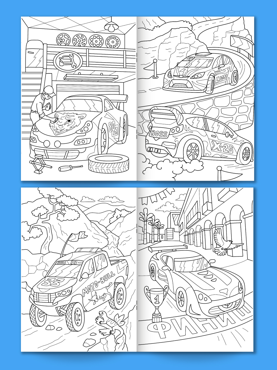 Раскраски Проф-Пресс с машинками. Набор из 4 шт. Гоночные машины Мегатачки Суперкары - фото 9