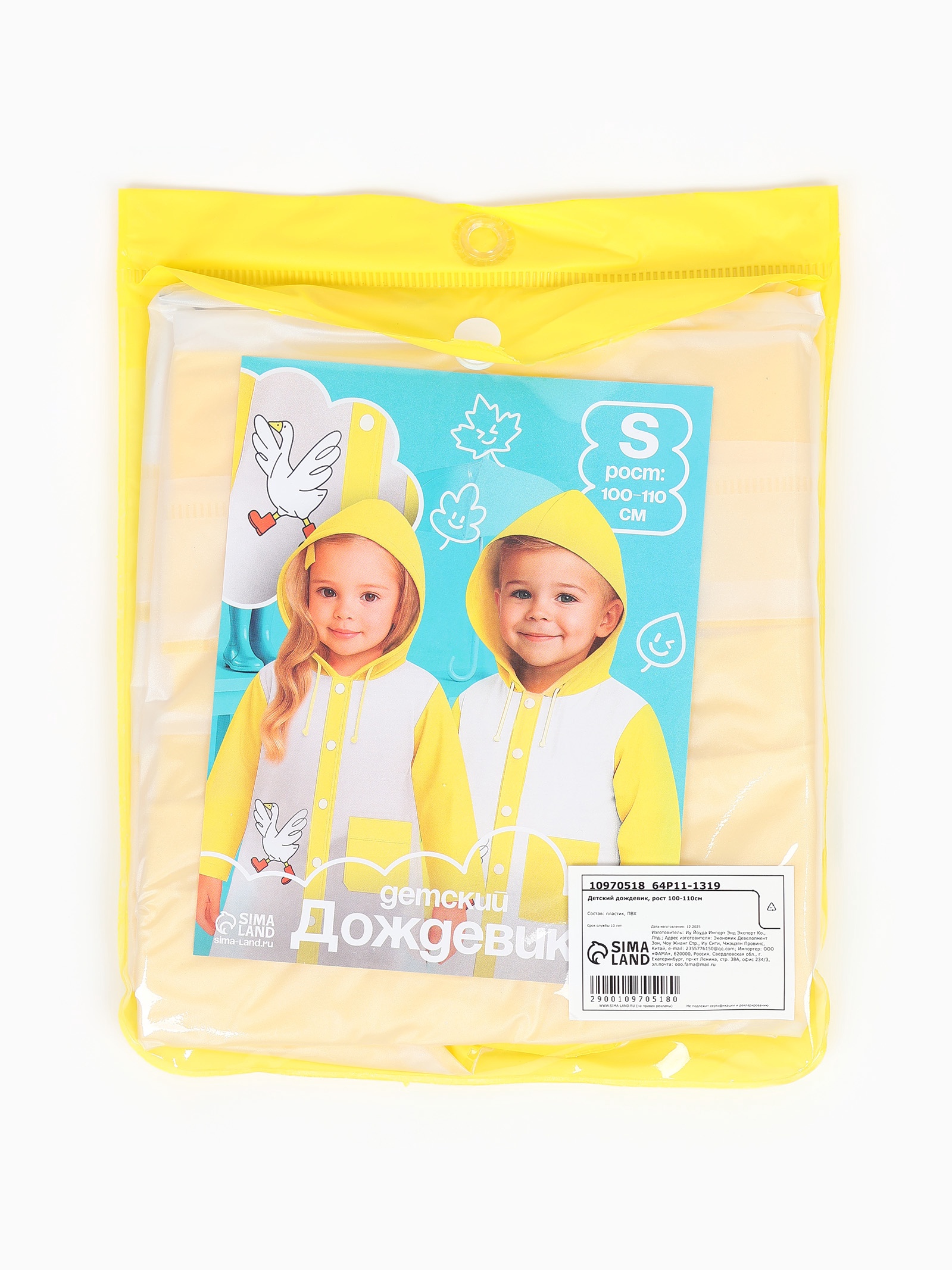 Дождевик Hasbro 10970518 - фото 5