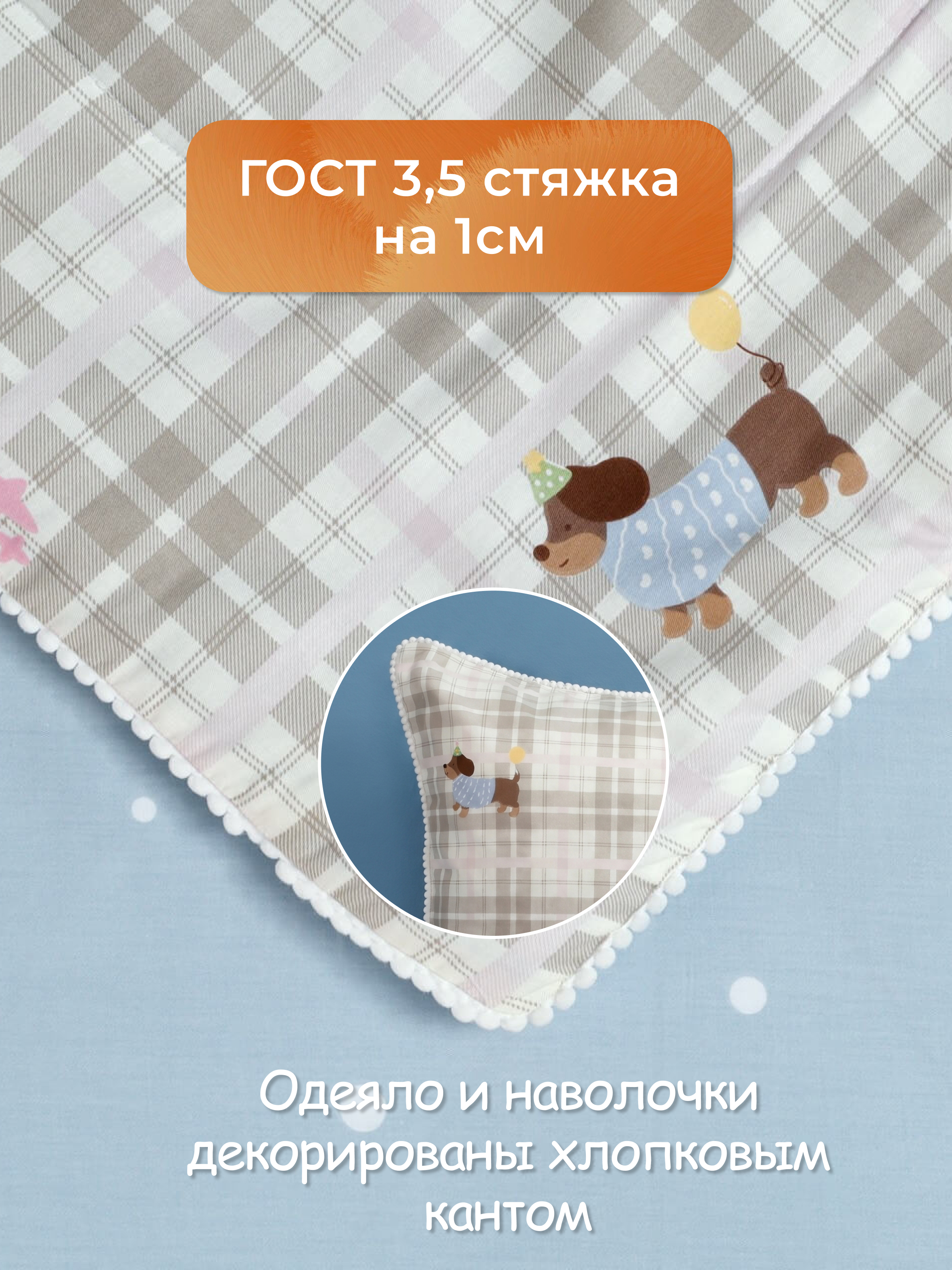 Комплект постельного белья Sofi de Marko Мишка полутораспальный 3 предм. - фото 7