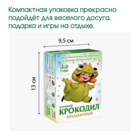 Настольная игра ТУВИ Крокодил