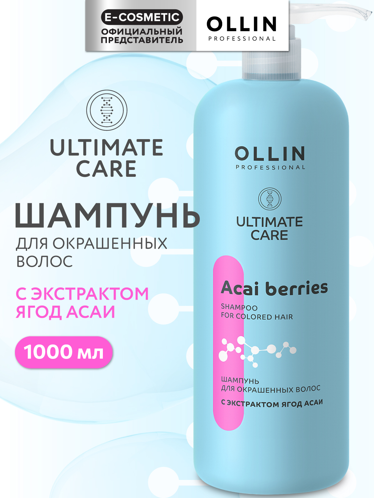 Шампунь Ollin - фото 1