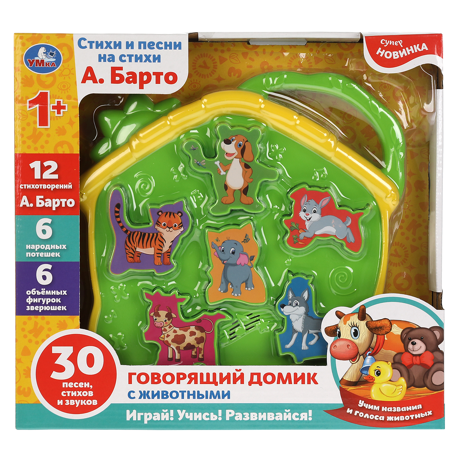 Игрушка УМка сортер - фото 2
