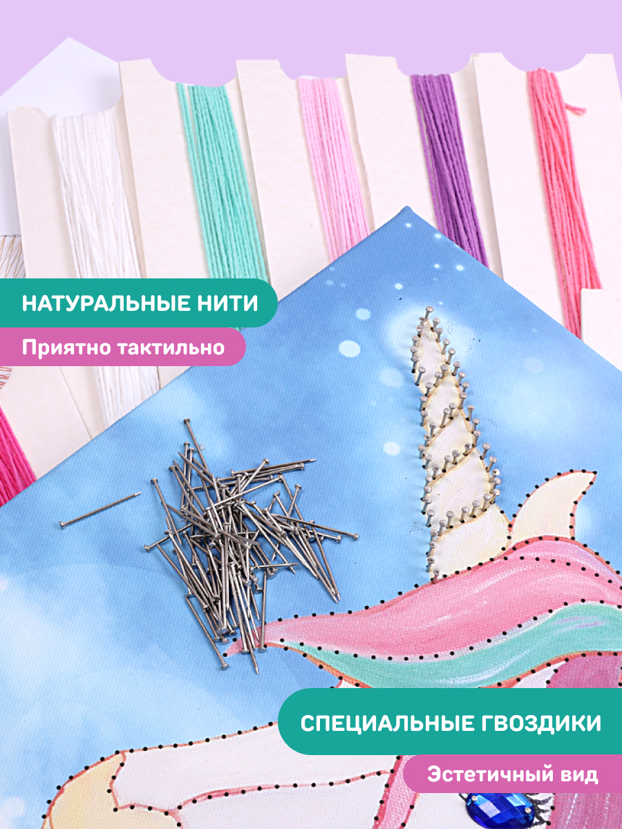 Картина из ниток Волшебная мастерская Единорог - фото 8