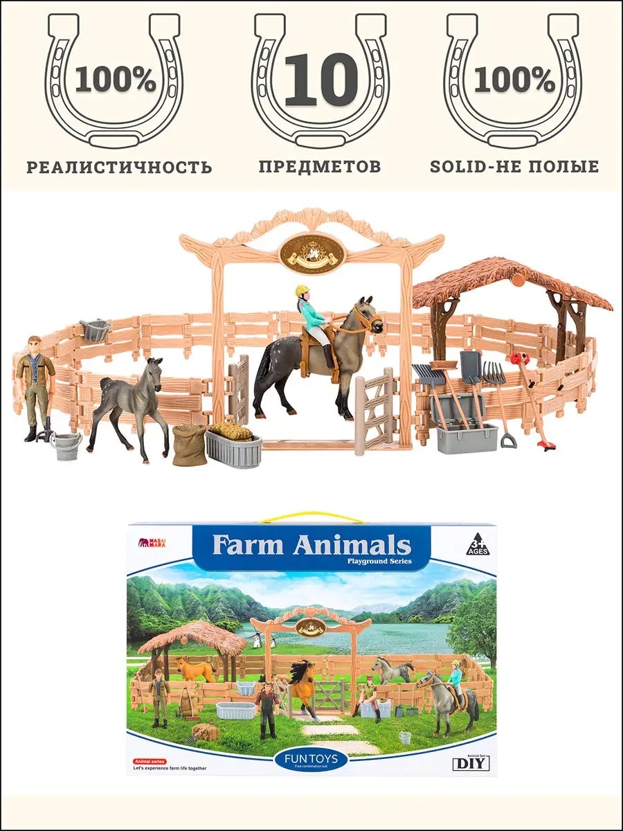 Игровой набор Masai Mara Конюшня - фото 1