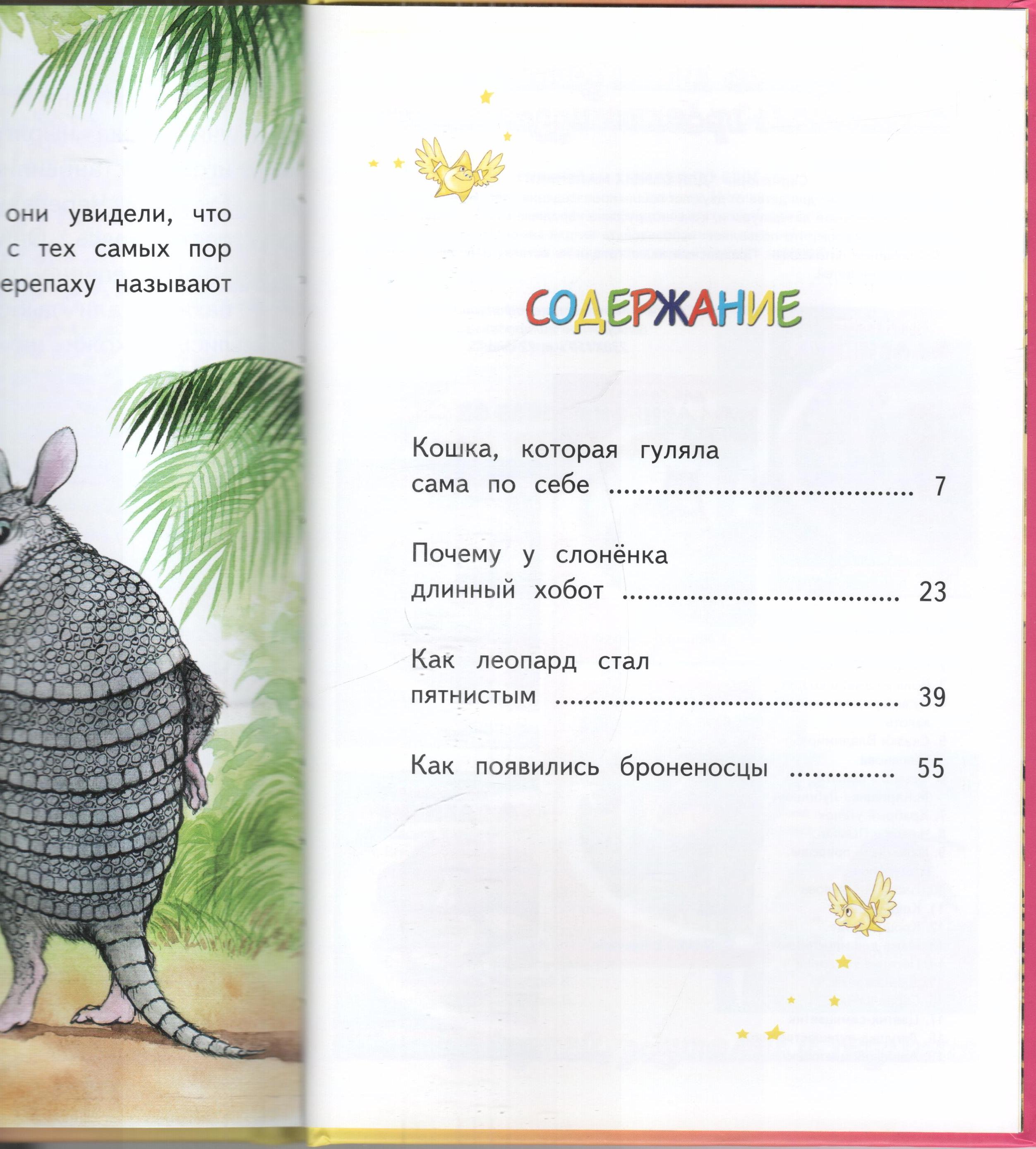 Книга Лада Сказки Киплинг - фото 5