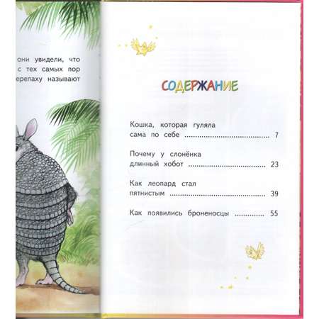 Книга Лада Сказки Киплинг