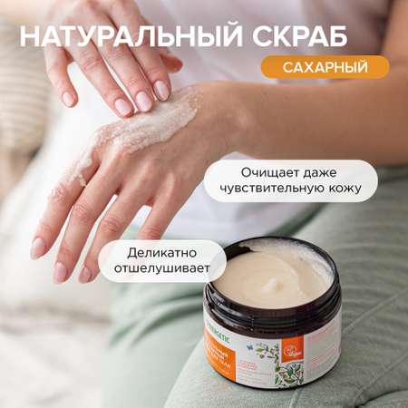 Скраб Synergetic Карамельное яблоко и ваниль 300 мл