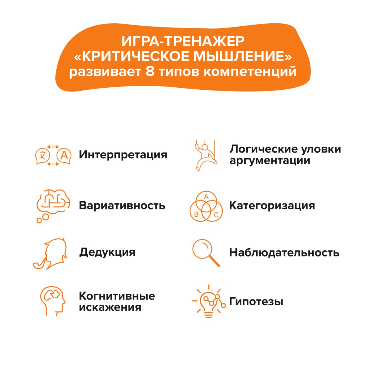 Настольная игра Brainy Trainy Критическое мышление - фото 14