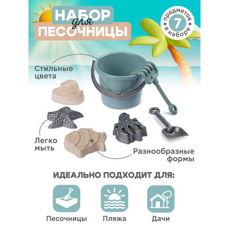 Песочный набор Компания Друзей