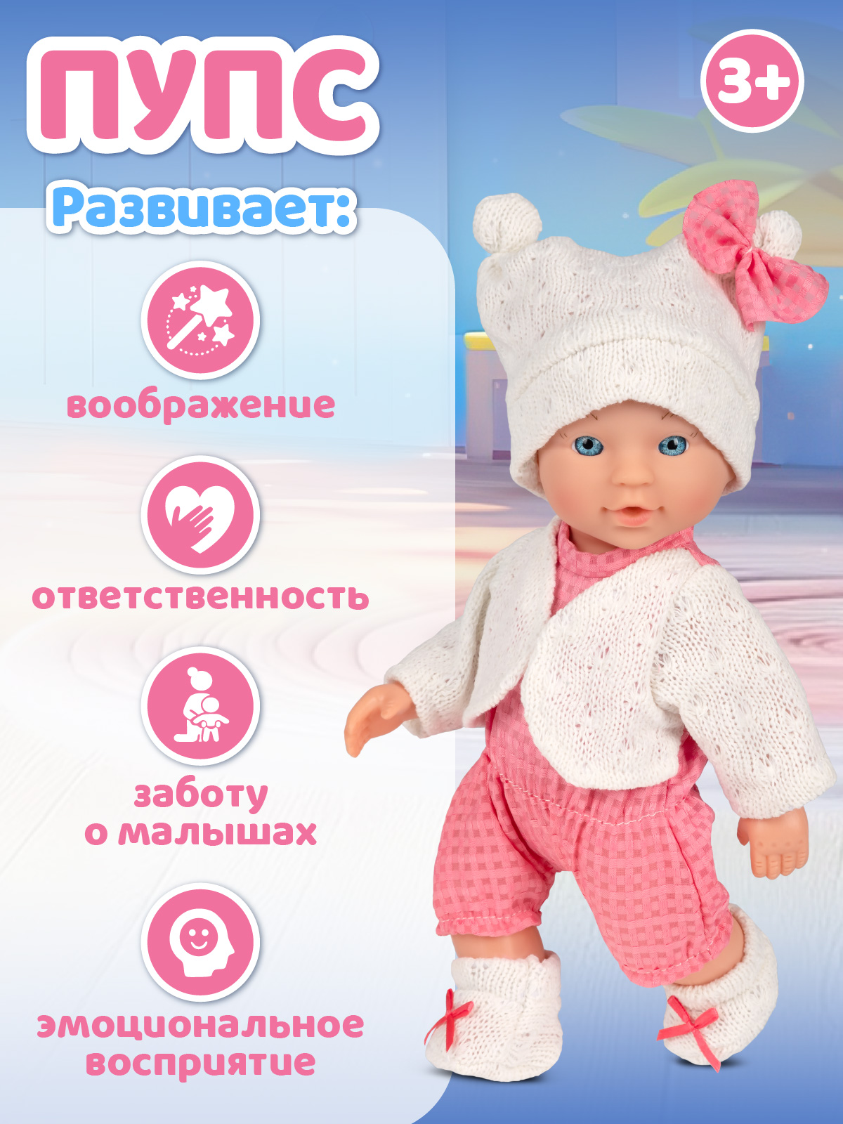 Кукла пупс AMORE BELLO высота 28 см JB0213683 - фото 5