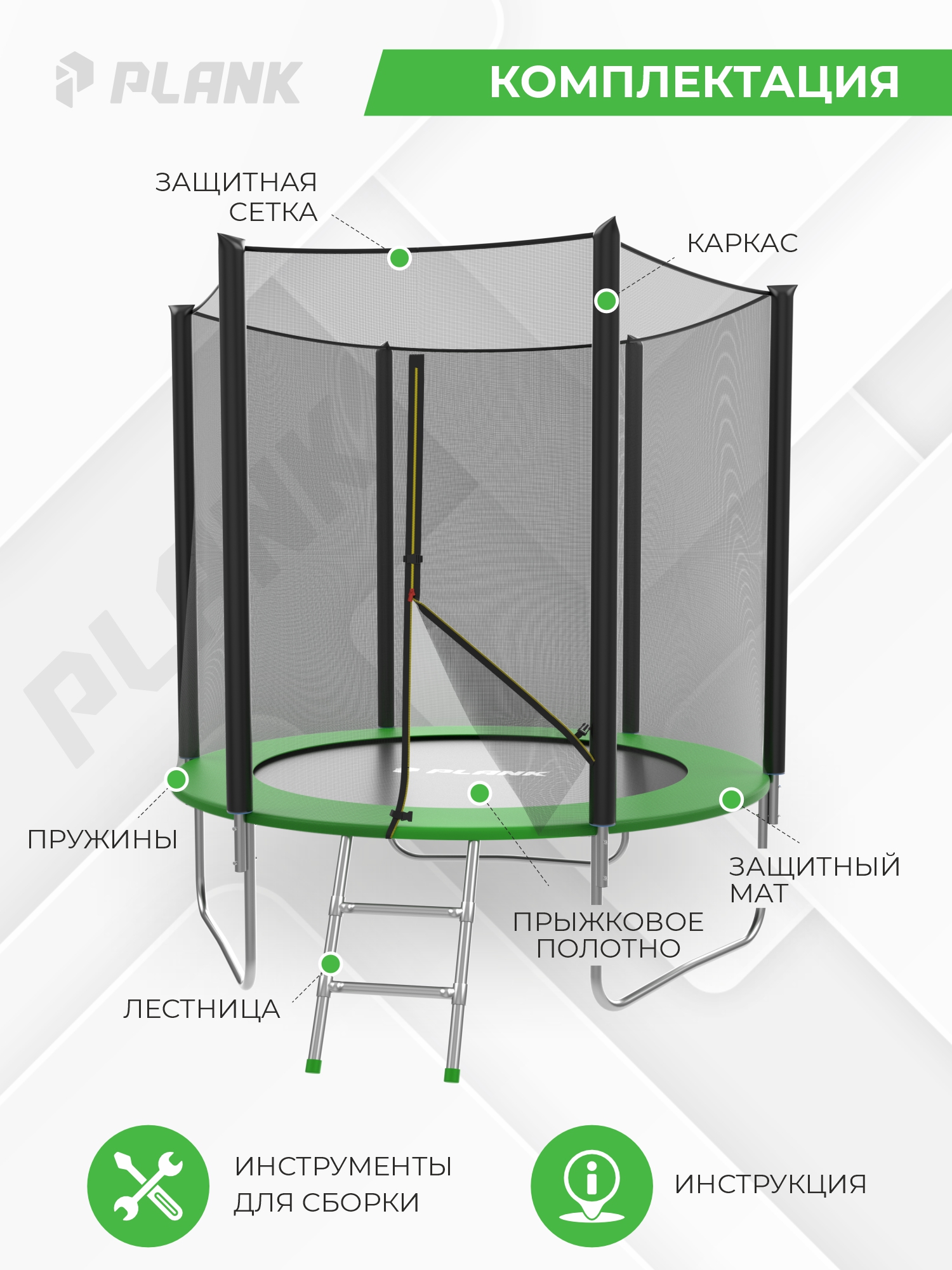 Батут каркасный Plank External 183 см с защитной сеткой - фото 4