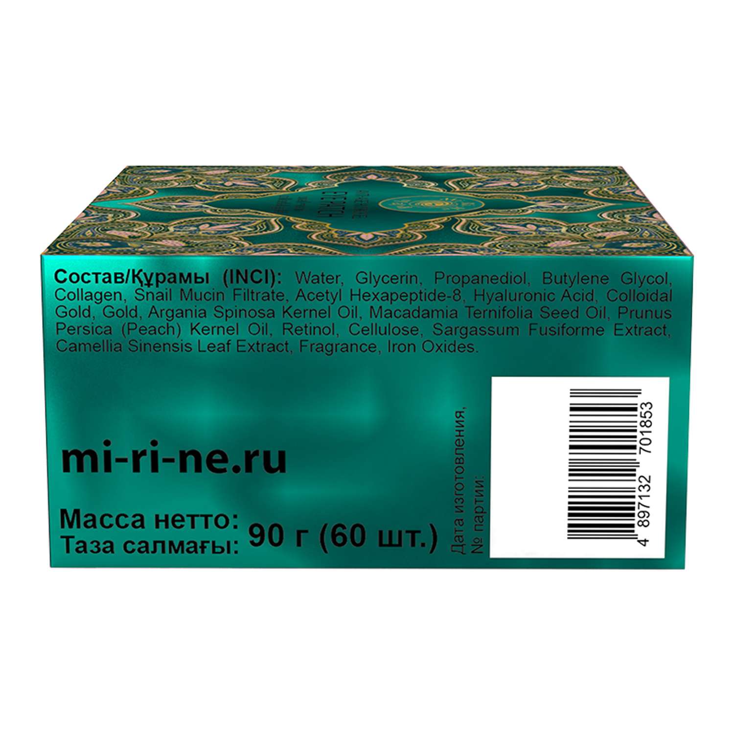 Патчи Mi-Ri-Ne - фото 7
