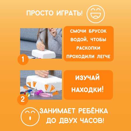 Набор для раскопок Бумбарам