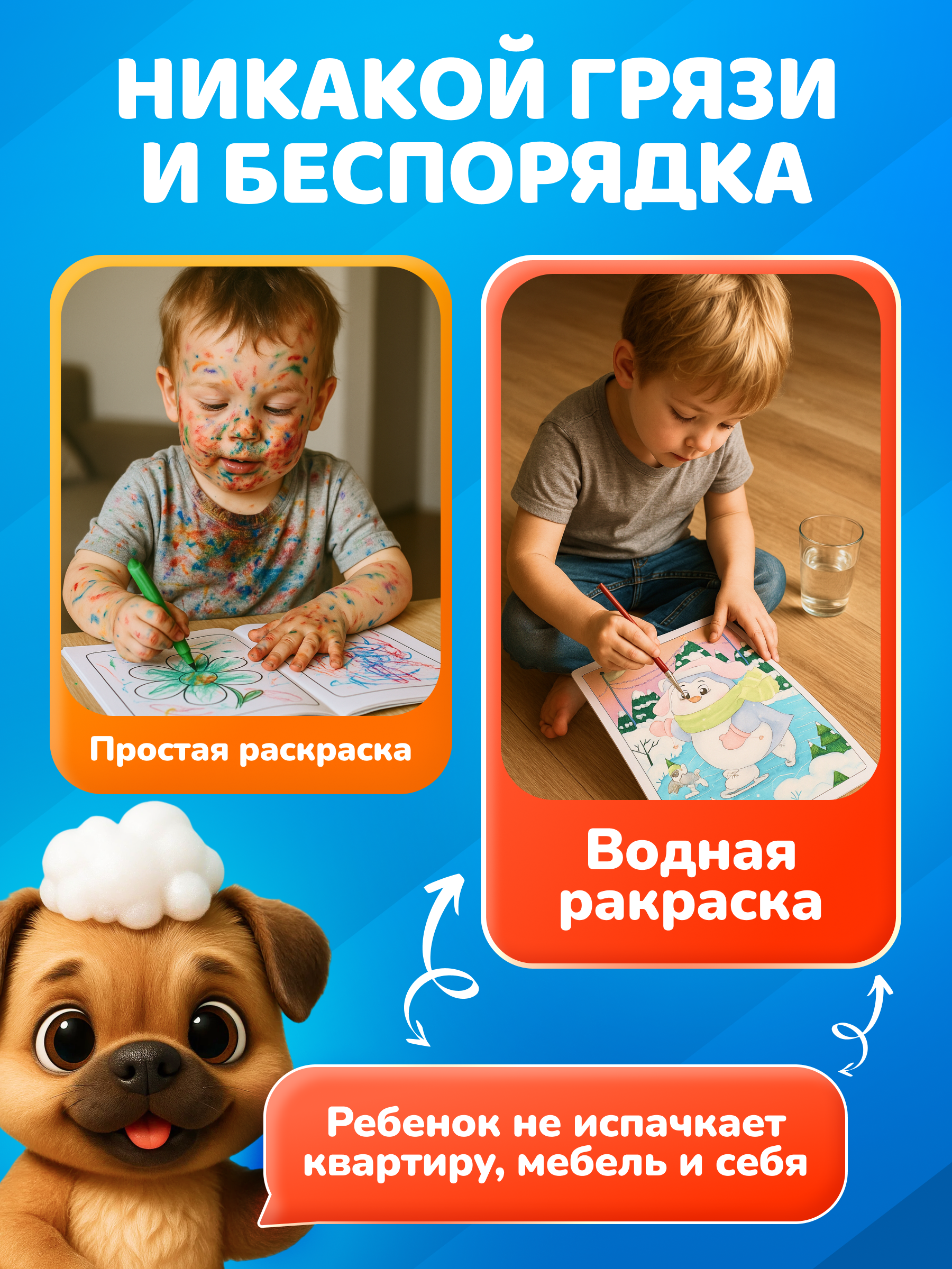 Многоразовые водные раскраски El BascoKids Ферма 4 картинки - фото 4
