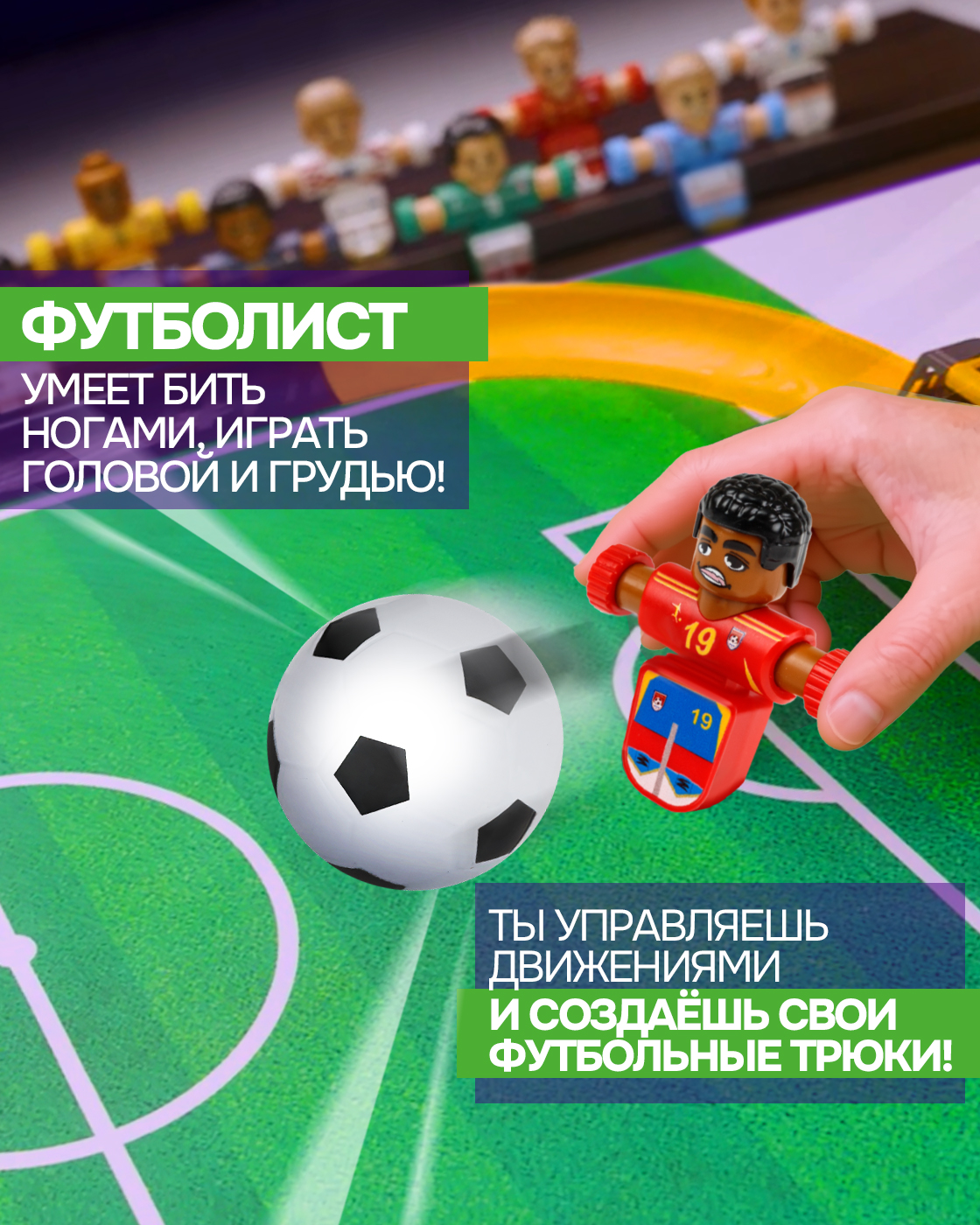 Настольная игра 1TOY футбол - фото 3