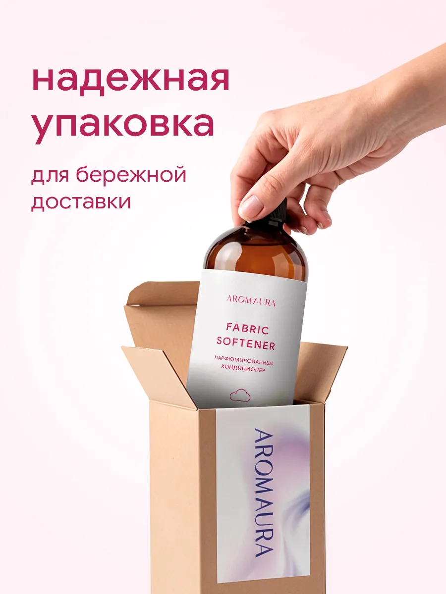 Кондиционер SEPTIVIT AROMAURA Bouquet 1 л - фото 14