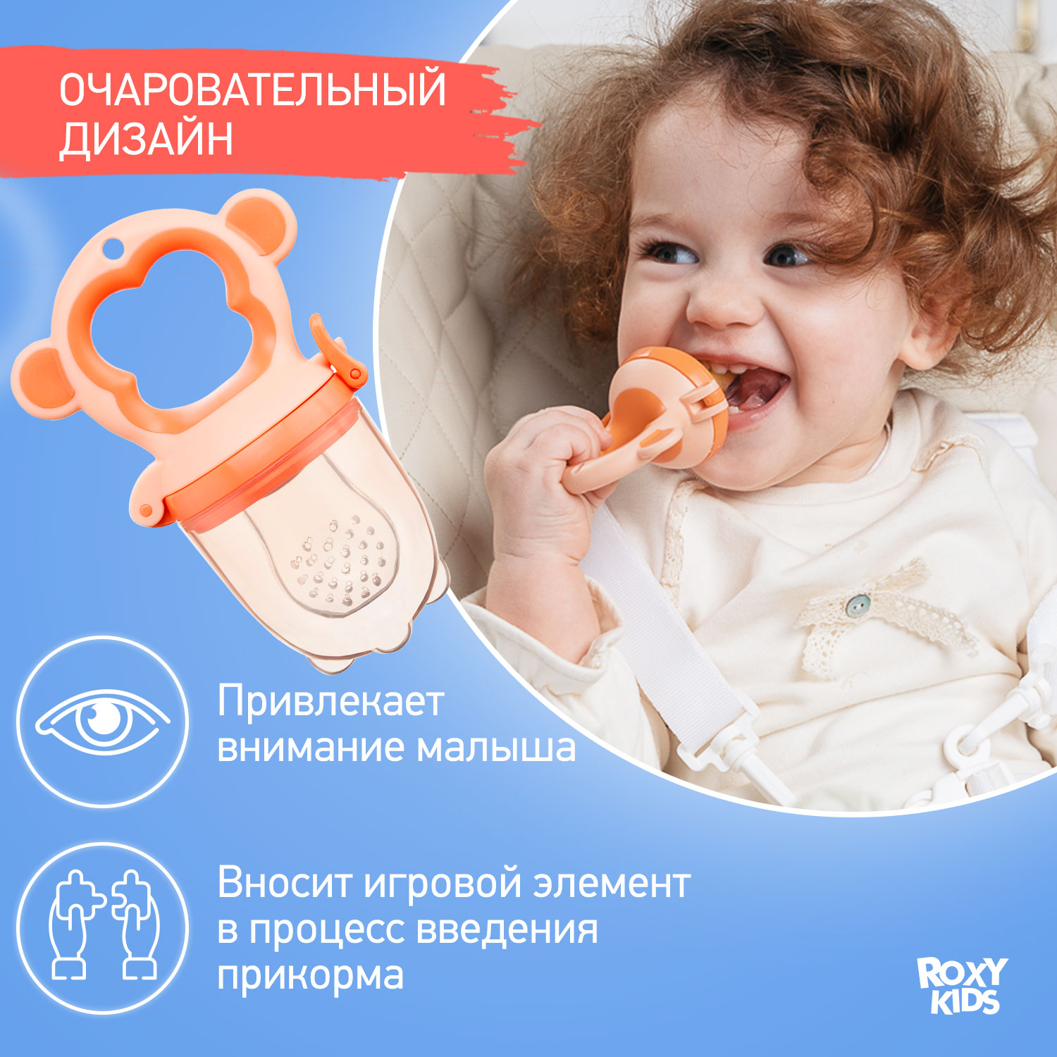 Ниблер ROXY-KIDS - фото 4