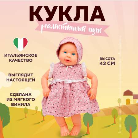 Кукла пупс Bambina Bebe