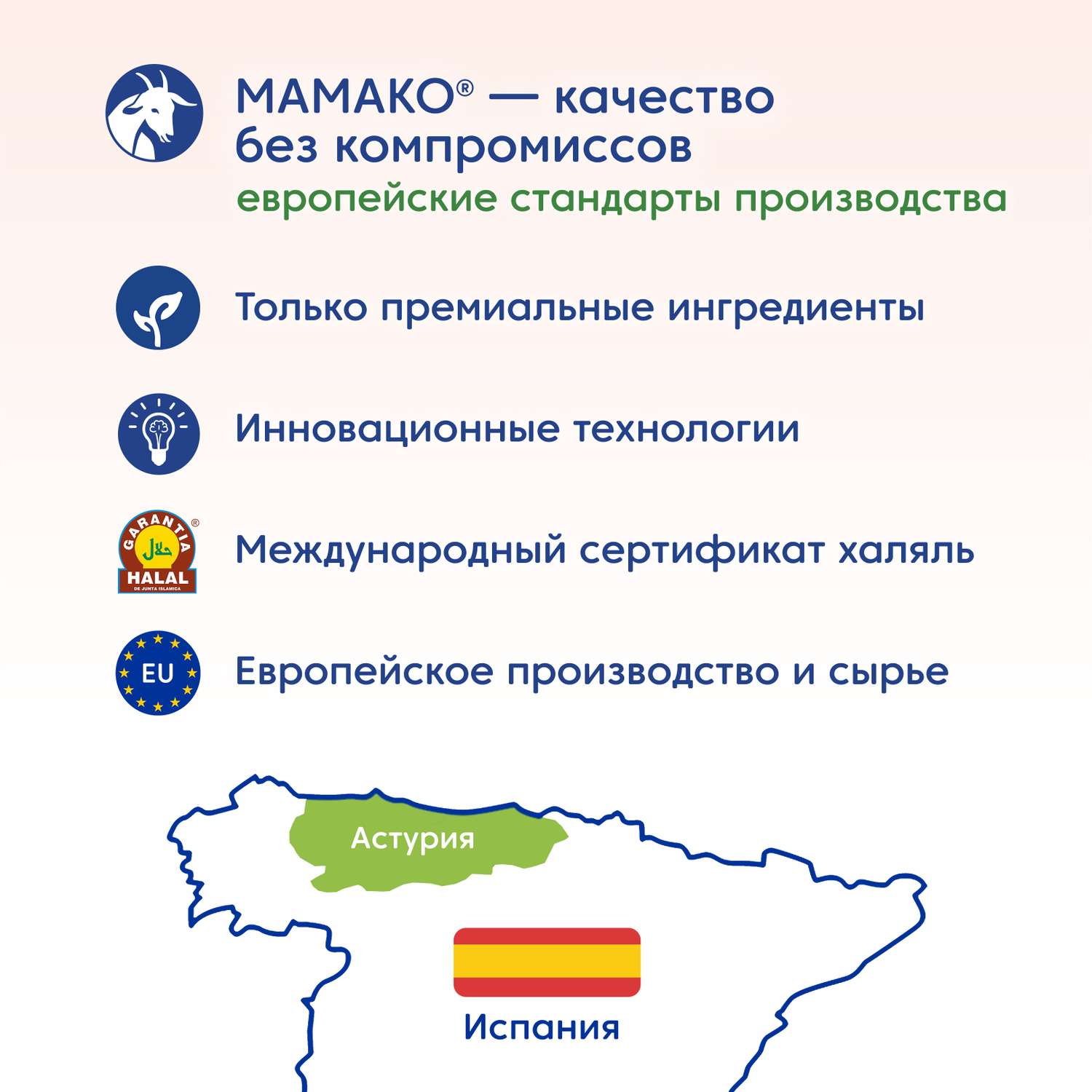 Смесь Мамако 1 Premium на козьем молоке 800г с 0месяцев - фото 12