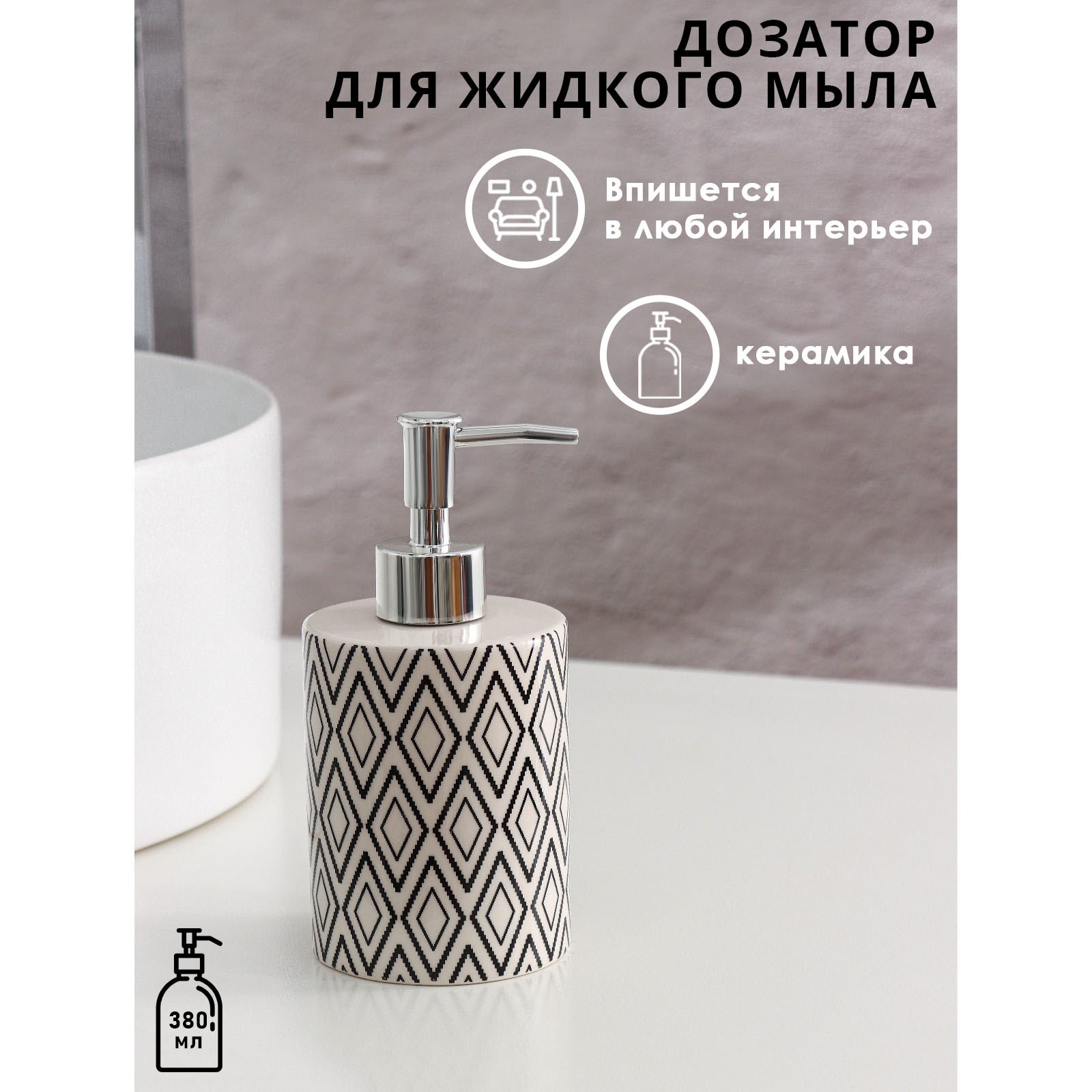 Дозатор Доляна - фото 1