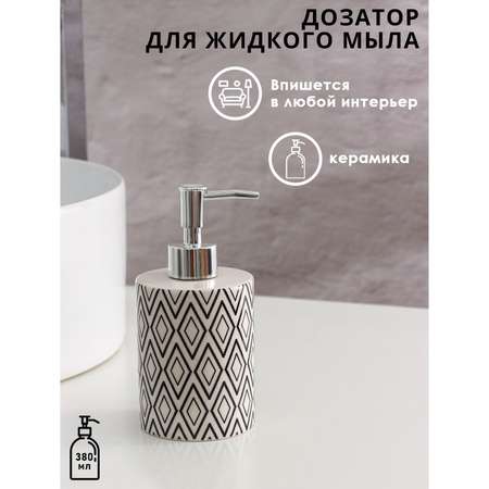 Дозатор Доляна
