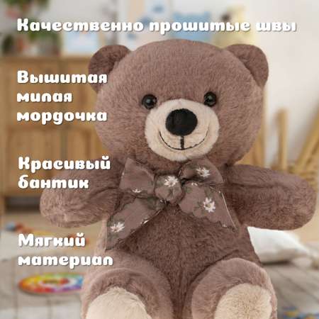 Мягкая игрушка Fluffy Family мишка 20 см